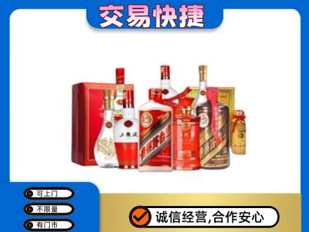 邵阳名酒回收酒水.jpg
