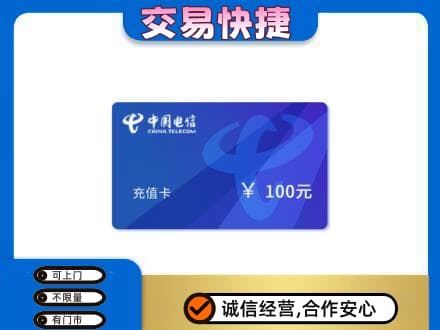 邵阳购物卡回收中国电信卡.jpg
