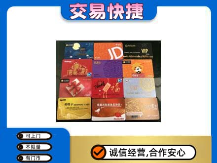 邵阳购物卡回收网购卡.jpg