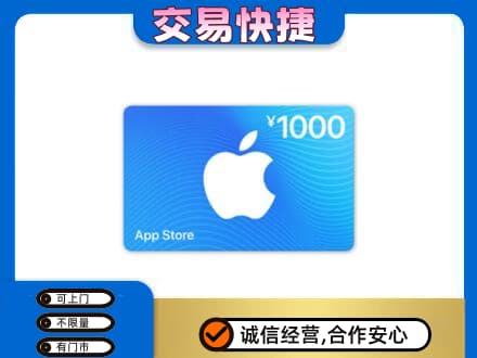 邵阳购物卡回收苹果卡.jpg