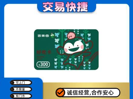 邵阳购物卡回收百果园卡.jpg