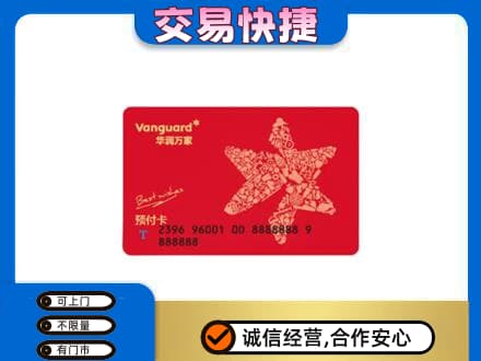 邵阳购物卡回收华润万家卡.jpg