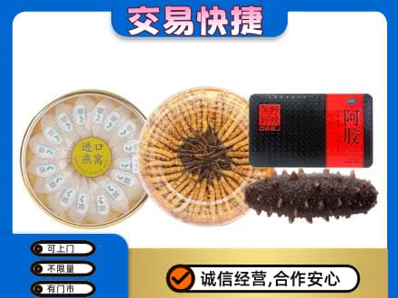 邵阳礼品回收.jpg