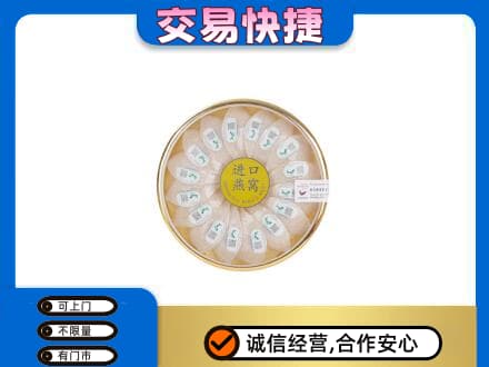 邵阳回收进口燕窝