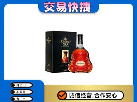 邵阳高价回收轩尼诗