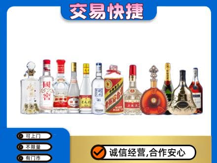 邵阳名酒回收烟酒.jpg