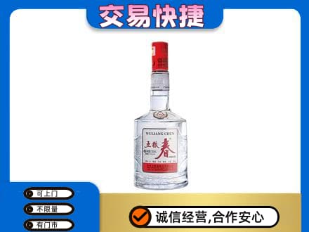 邵阳名酒回收五粮春.jpg