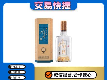 邵阳名酒回收水井坊酒.jpg