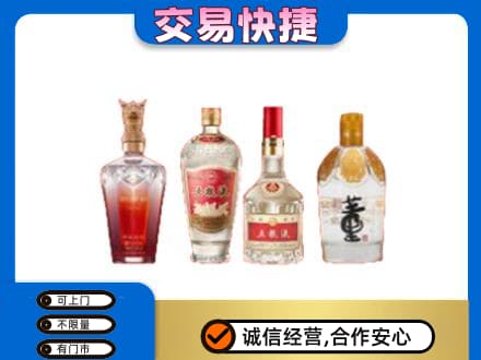邵阳名酒回收酒.jpg
