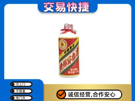 邵阳回收地方国营茅台酒